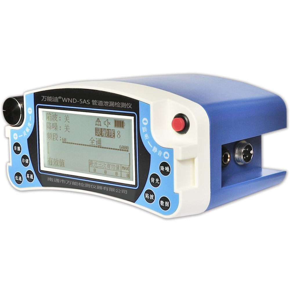 万能迪WND-5AS管道泄漏检测仪